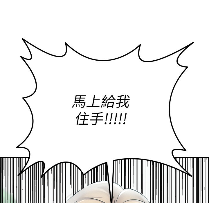 第1话-被女上司霸凌而逃离公司 - 第76.jpg页