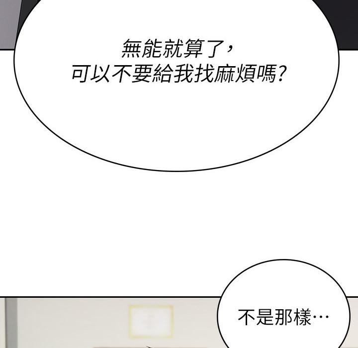第1话-被女上司霸凌而逃离公司 - 第84.jpg页
