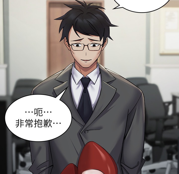 第1话-被女上司霸凌而逃离公司 - 第85.jpg页