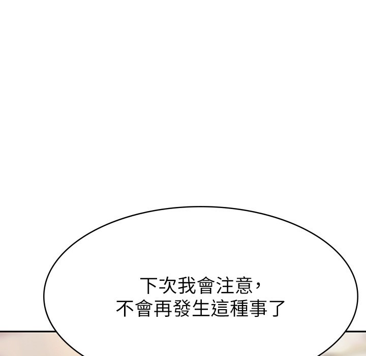 第1话-被女上司霸凌而逃离公司 - 第87.jpg页