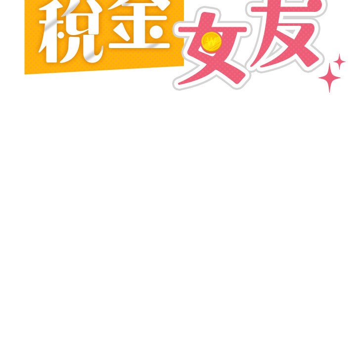 第1话-被女上司霸凌而逃离公司 - 第94.jpg页