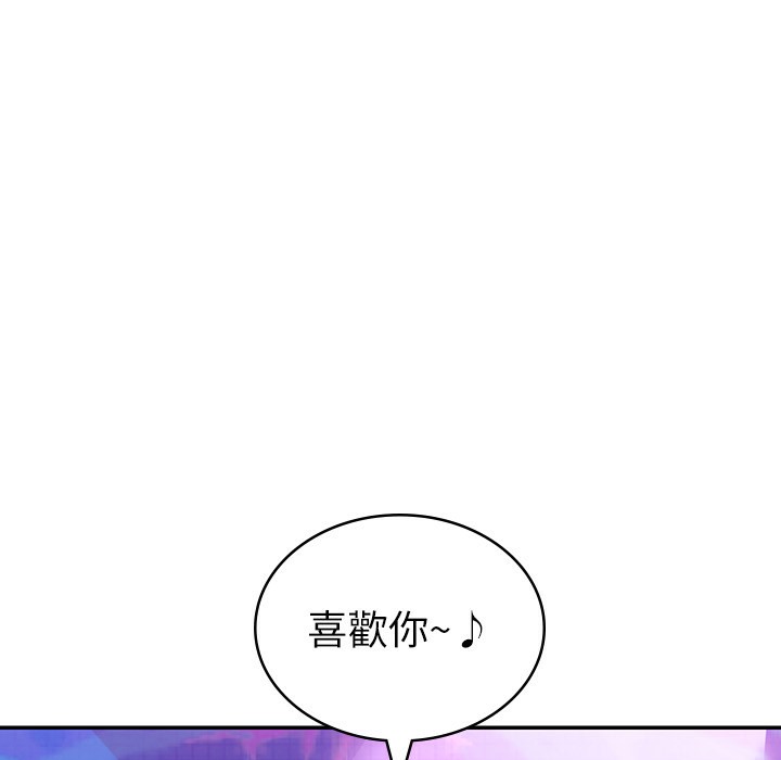 第1话-被女上司霸凌而逃离公司 - 第96.jpg页