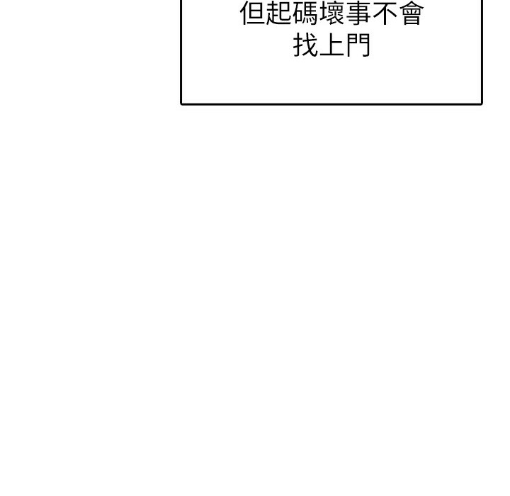 第1话-被女上司霸凌而逃离公司 - 第103.jpg页