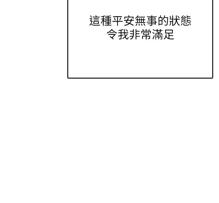 第1话-被女上司霸凌而逃离公司 - 第106.jpg页