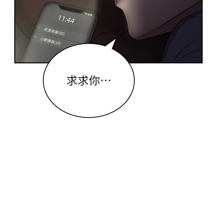 第1话-被女上司霸凌而逃离公司 - 第109.jpg页