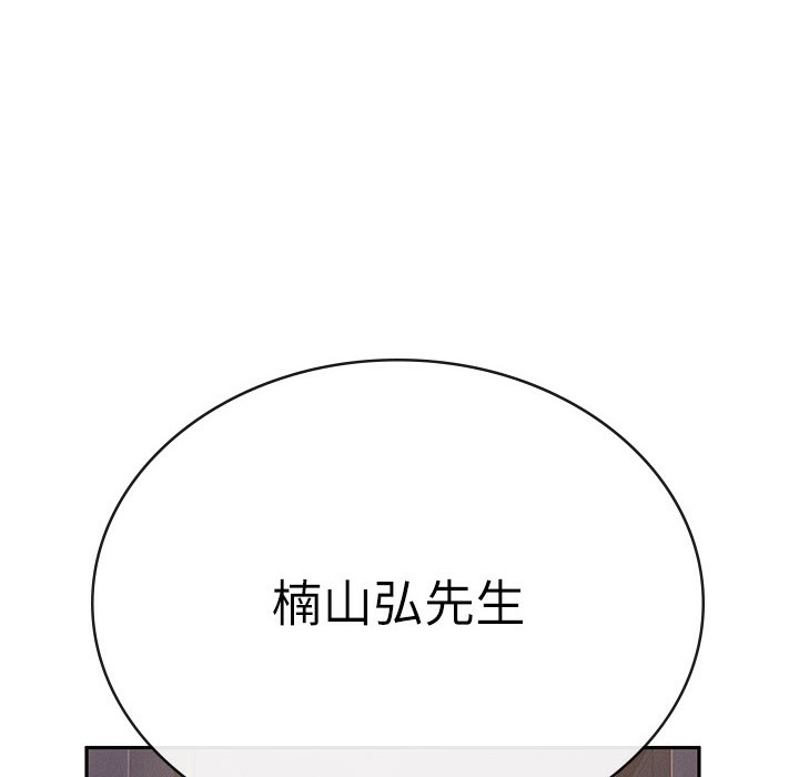 第1话-被女上司霸凌而逃离公司 - 第112.jpg页