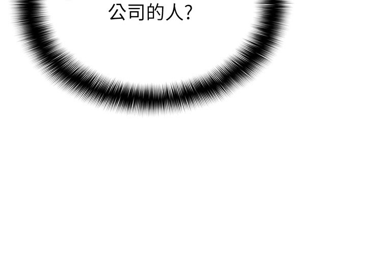 第1话-被女上司霸凌而逃离公司 - 第117.jpg页
