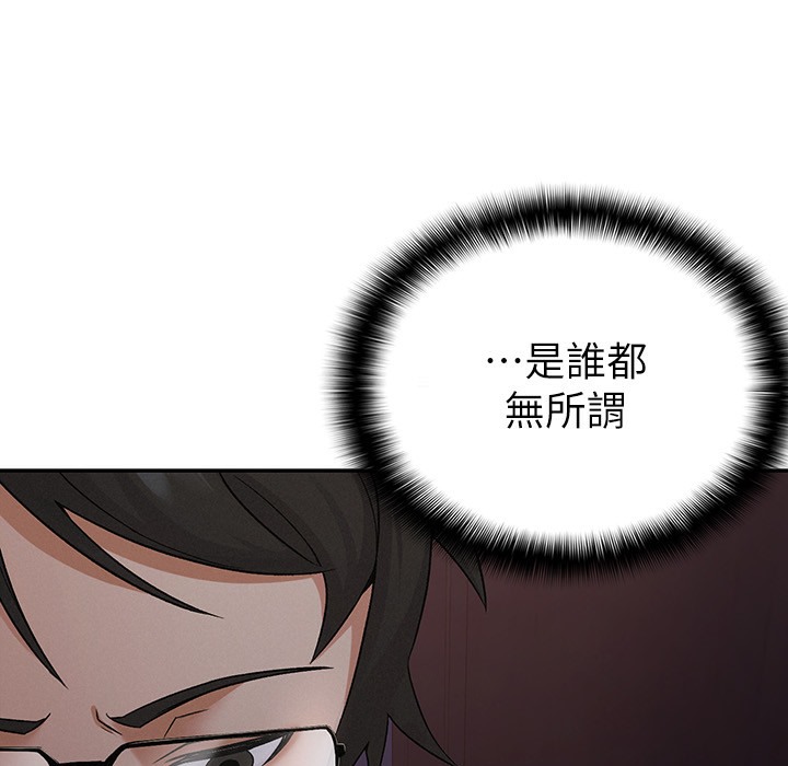 第1话-被女上司霸凌而逃离公司 - 第118.jpg页