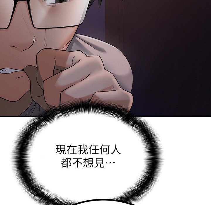 第1话-被女上司霸凌而逃离公司 - 第119.jpg页