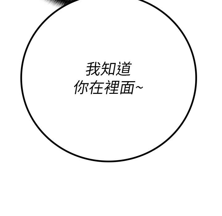 第1话-被女上司霸凌而逃离公司 - 第120.jpg页