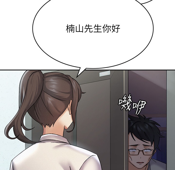 第1话-被女上司霸凌而逃离公司 - 第124.jpg页