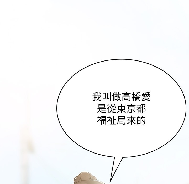 第1话-被女上司霸凌而逃离公司 - 第126.jpg页