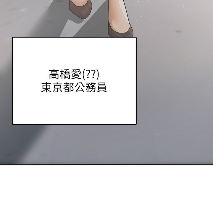 第1话-被女上司霸凌而逃离公司 - 第130.jpg页