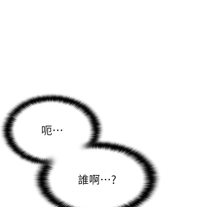 第1话-被女上司霸凌而逃离公司 - 第132.jpg页