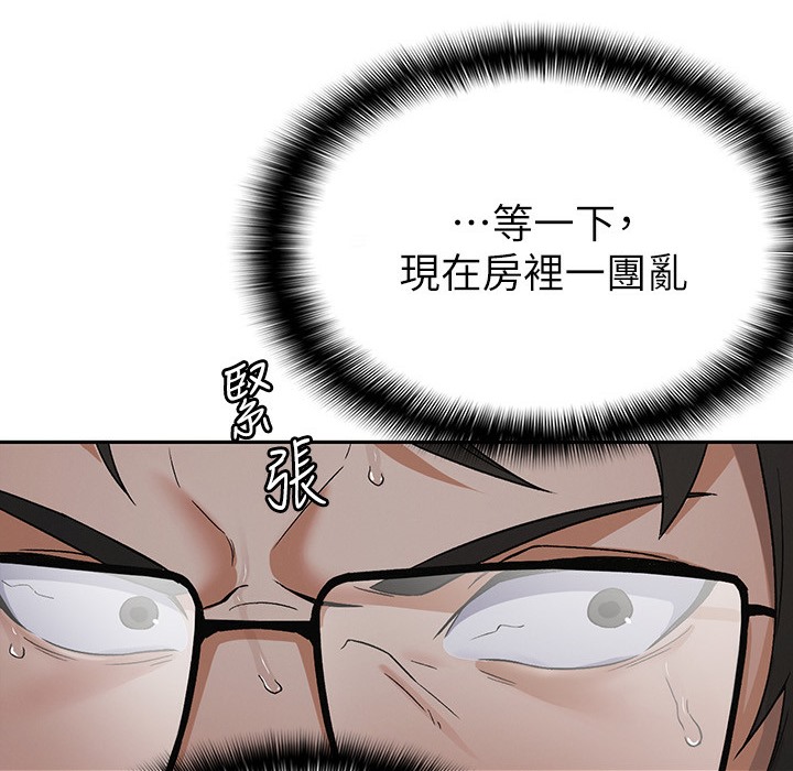 第1话-被女上司霸凌而逃离公司 - 第135.jpg页