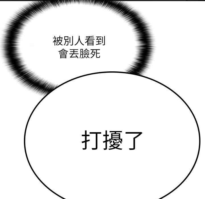 第1话-被女上司霸凌而逃离公司 - 第136.jpg页