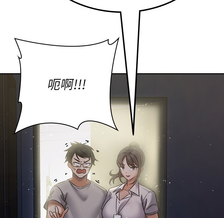 第1话-被女上司霸凌而逃离公司 - 第137.jpg页