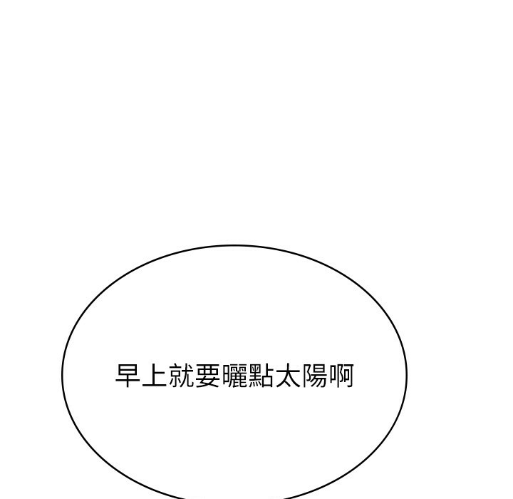 第1话-被女上司霸凌而逃离公司 - 第142.jpg页