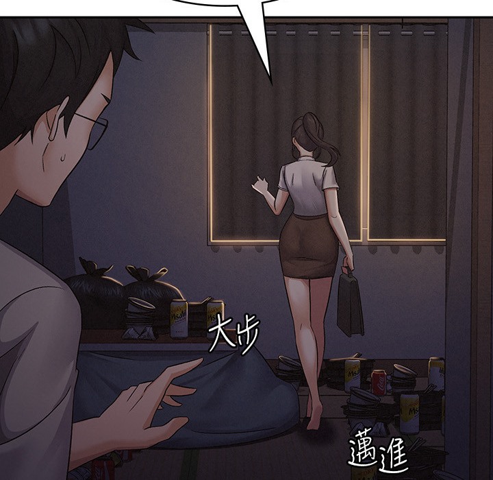 第1话-被女上司霸凌而逃离公司 - 第143.jpg页