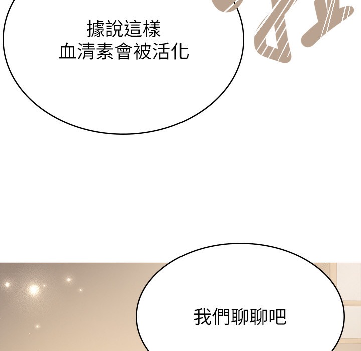 第1话-被女上司霸凌而逃离公司 - 第146.jpg页
