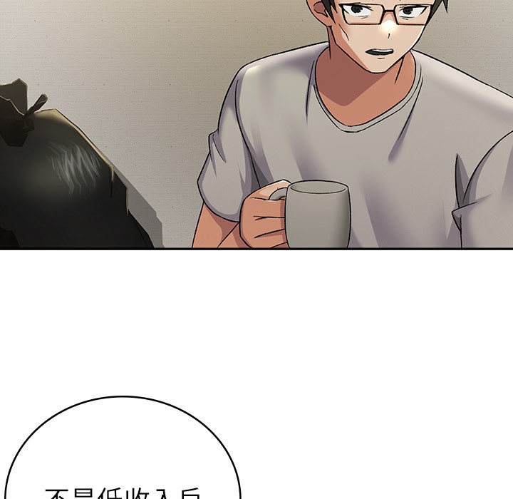 第1话-被女上司霸凌而逃离公司 - 第154.jpg页