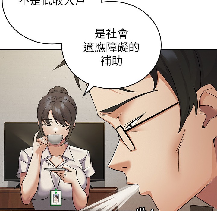 第1话-被女上司霸凌而逃离公司 - 第155.jpg页