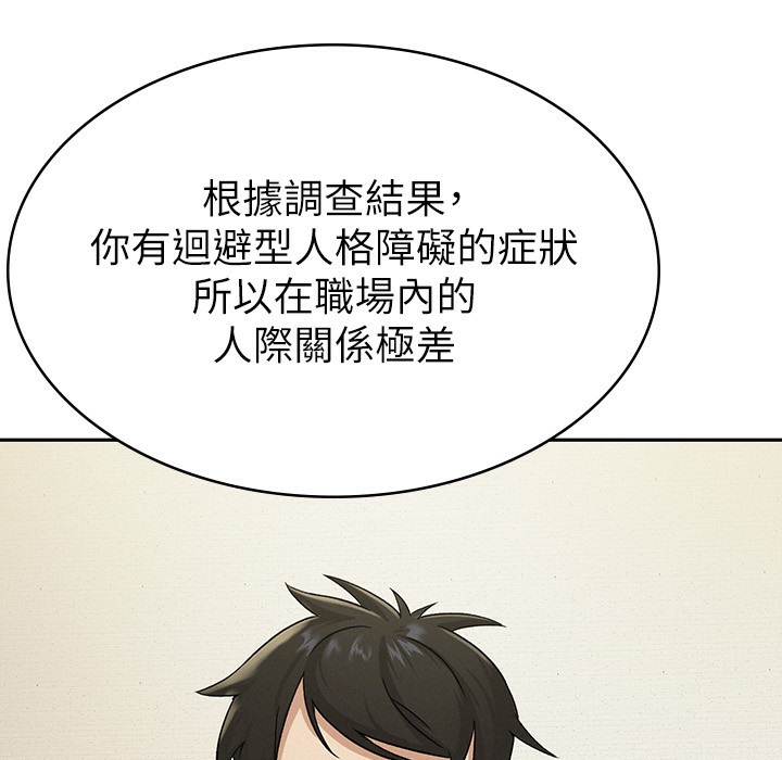 第1话-被女上司霸凌而逃离公司 - 第157.jpg页