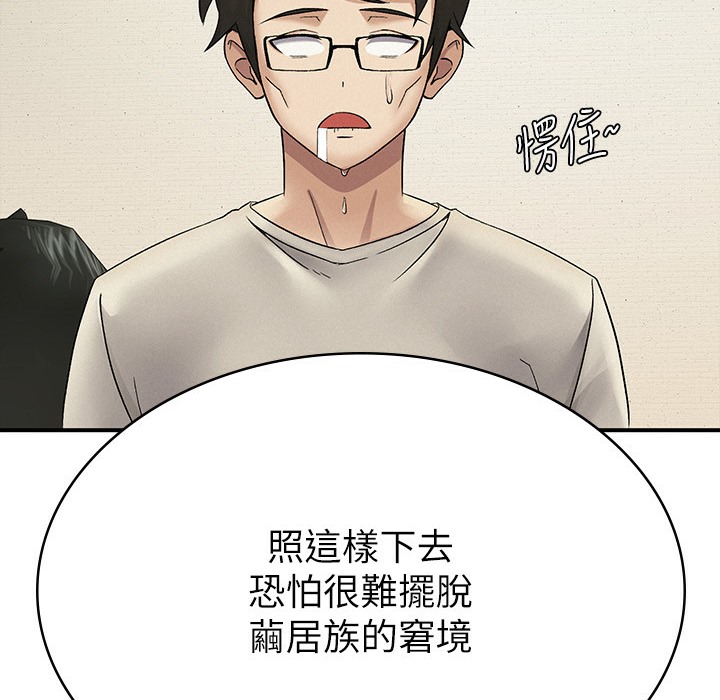 第1话-被女上司霸凌而逃离公司 - 第158.jpg页