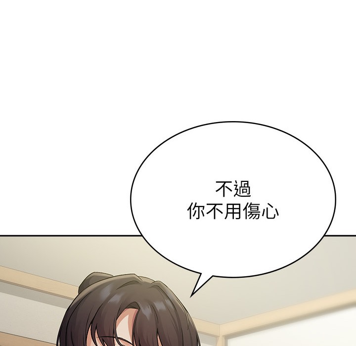 第1话-被女上司霸凌而逃离公司 - 第160.jpg页