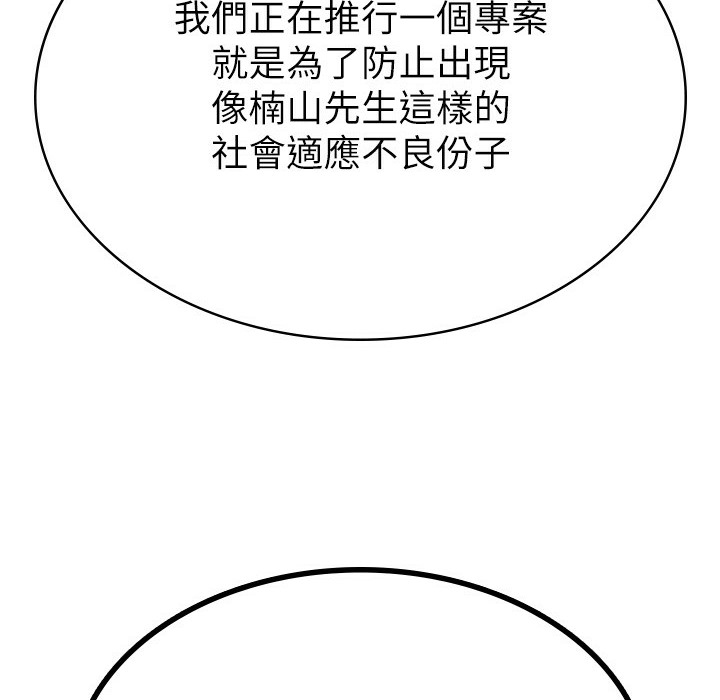 第1话-被女上司霸凌而逃离公司 - 第162.jpg页