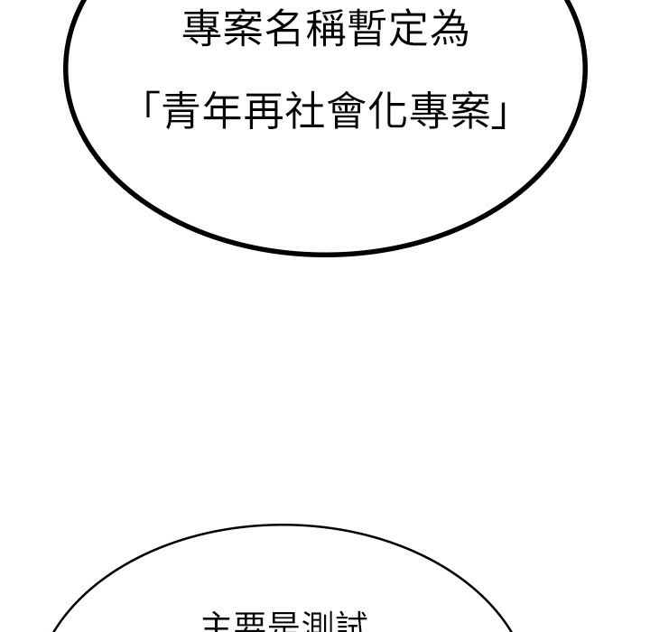 第1话-被女上司霸凌而逃离公司 - 第163.jpg页
