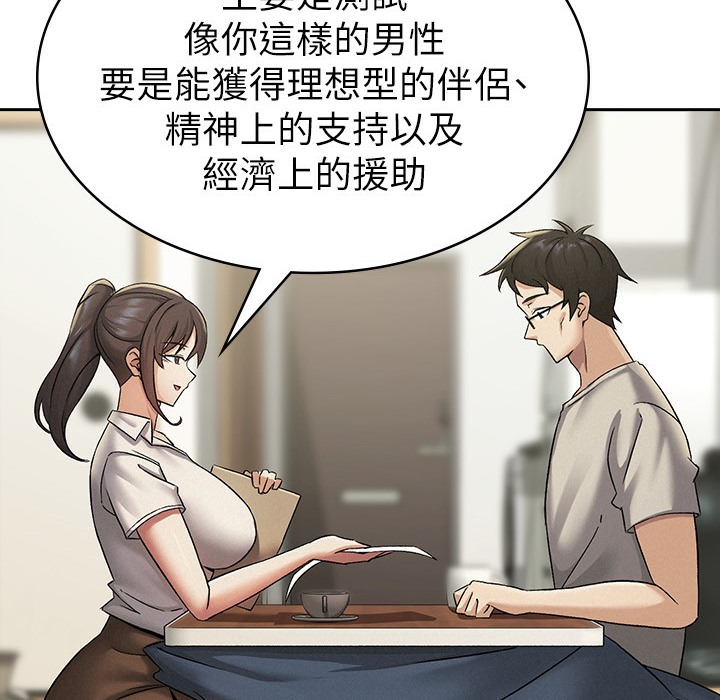 第1话-被女上司霸凌而逃离公司 - 第164.jpg页