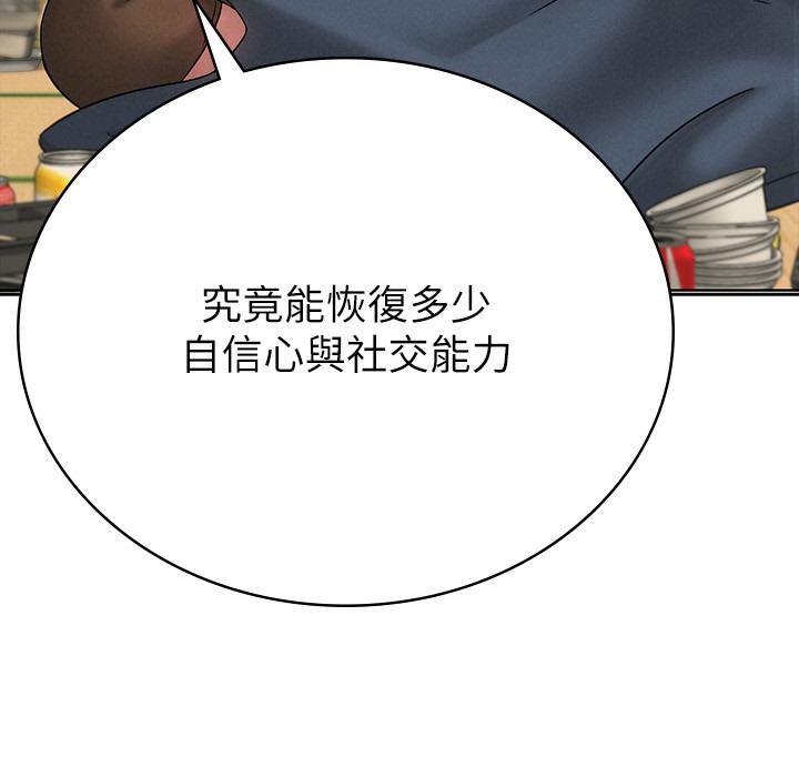 第1话-被女上司霸凌而逃离公司 - 第165.jpg页