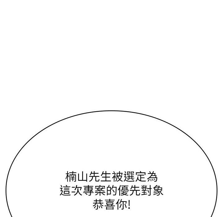 第1话-被女上司霸凌而逃离公司 - 第166.jpg页