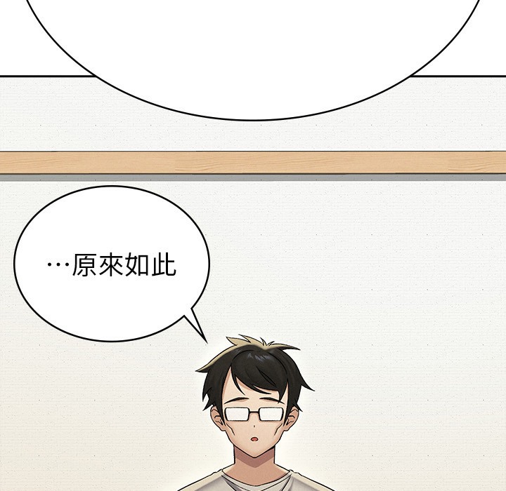 第1话-被女上司霸凌而逃离公司 - 第167.jpg页