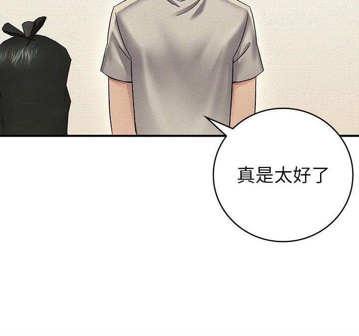 第1话-被女上司霸凌而逃离公司 - 第168.jpg页