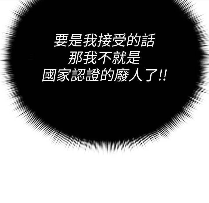 第1话-被女上司霸凌而逃离公司 - 第171.jpg页