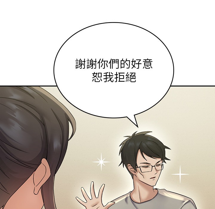 第1话-被女上司霸凌而逃离公司 - 第172.jpg页