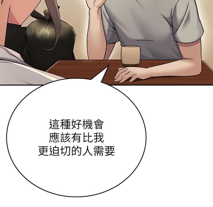 第1话-被女上司霸凌而逃离公司 - 第173.jpg页