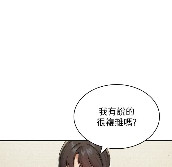 第1话-被女上司霸凌而逃离公司 - 第174.jpg页