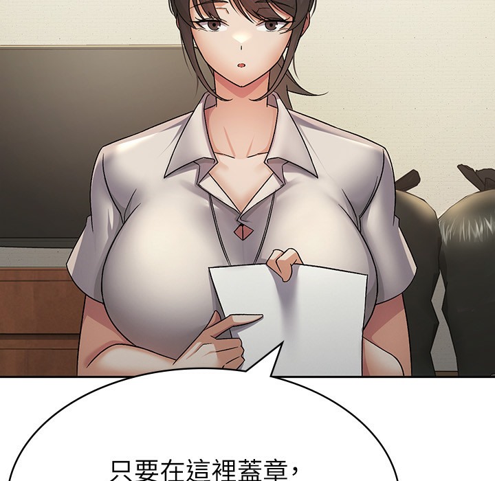 第1话-被女上司霸凌而逃离公司 - 第175.jpg页