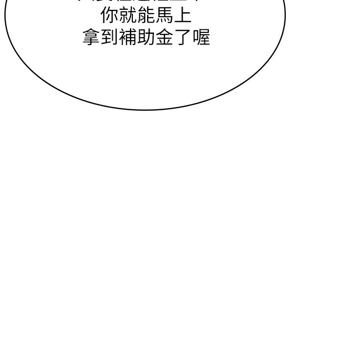 第1话-被女上司霸凌而逃离公司 - 第176.jpg页