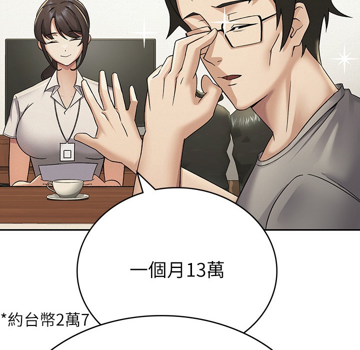 第1话-被女上司霸凌而逃离公司 - 第178.jpg页