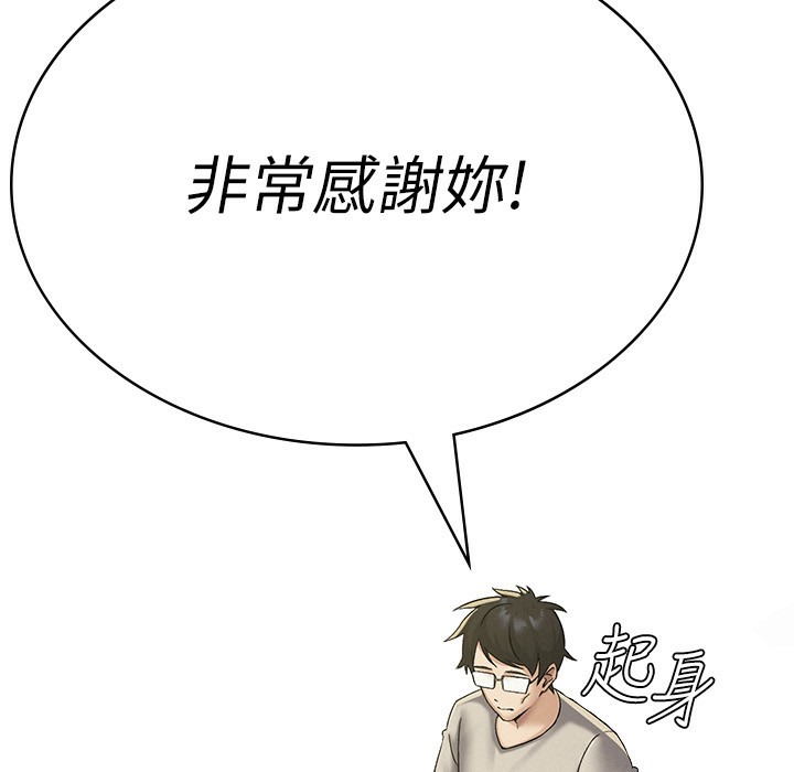 第1话-被女上司霸凌而逃离公司 - 第179.jpg页