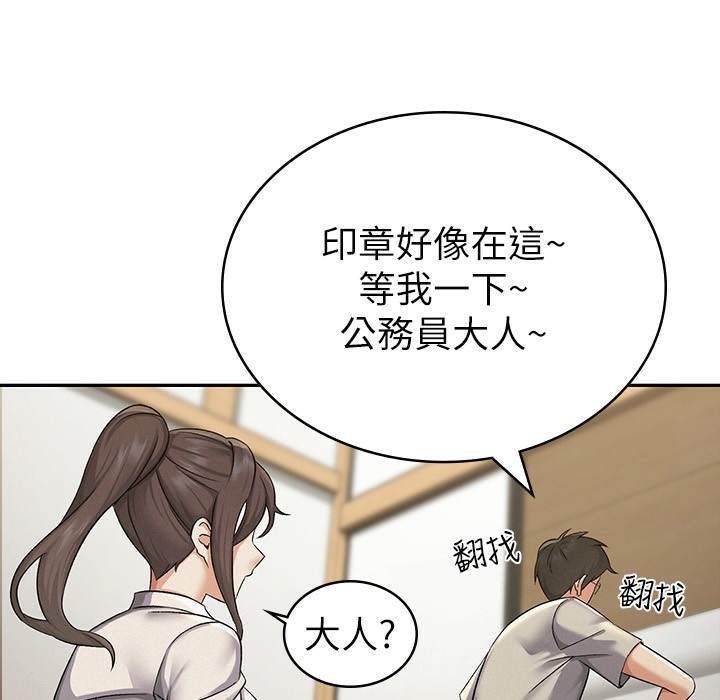 第1话-被女上司霸凌而逃离公司 - 第182.jpg页