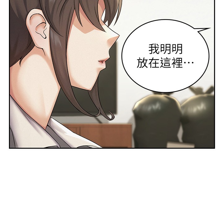 第1话-被女上司霸凌而逃离公司 - 第184.jpg页