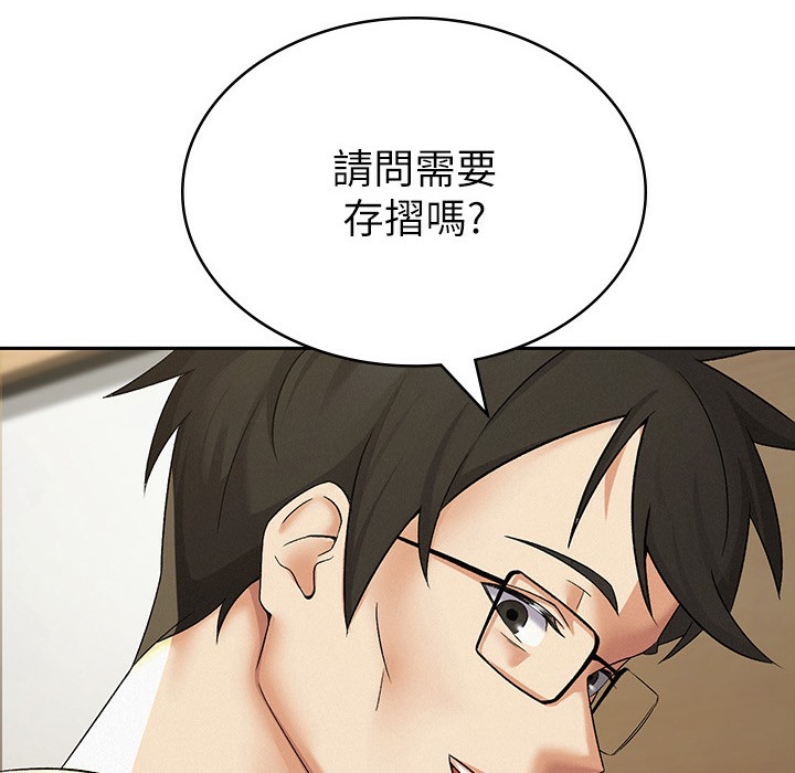 第1话-被女上司霸凌而逃离公司 - 第187.jpg页