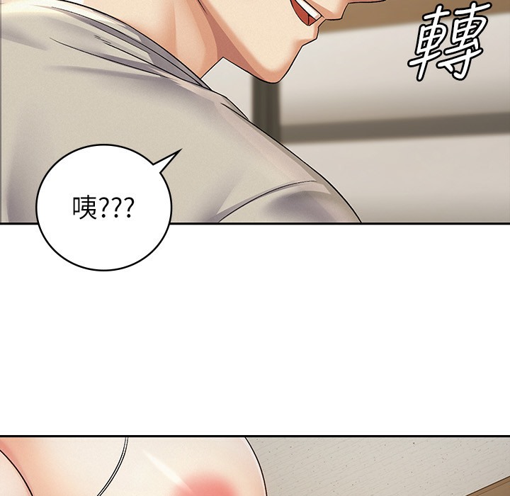 第1话-被女上司霸凌而逃离公司 - 第188.jpg页