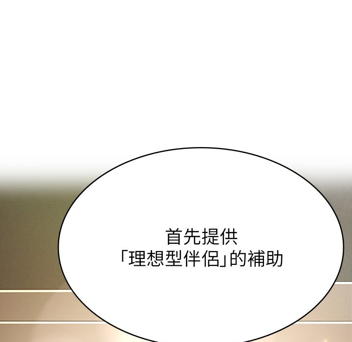 第1话-被女上司霸凌而逃离公司 - 第192.jpg页