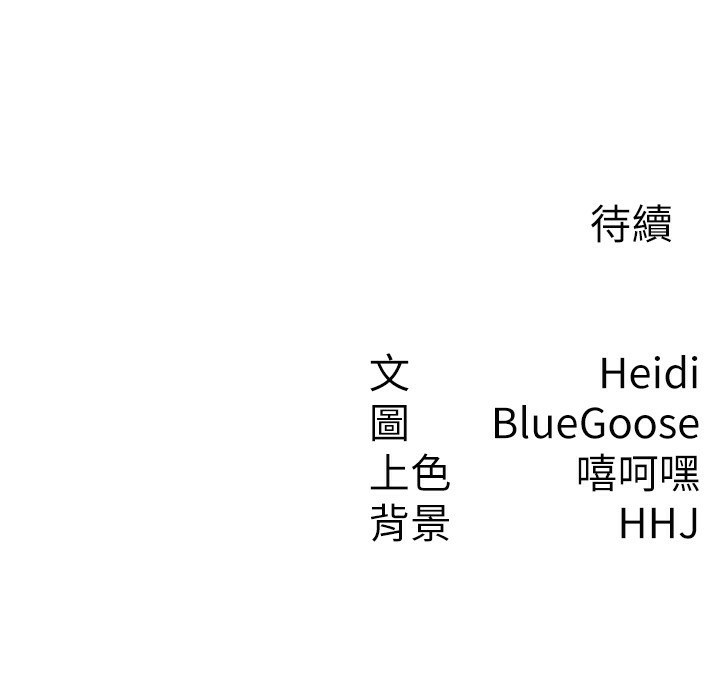 第1话-被女上司霸凌而逃离公司 - 第196.jpg页